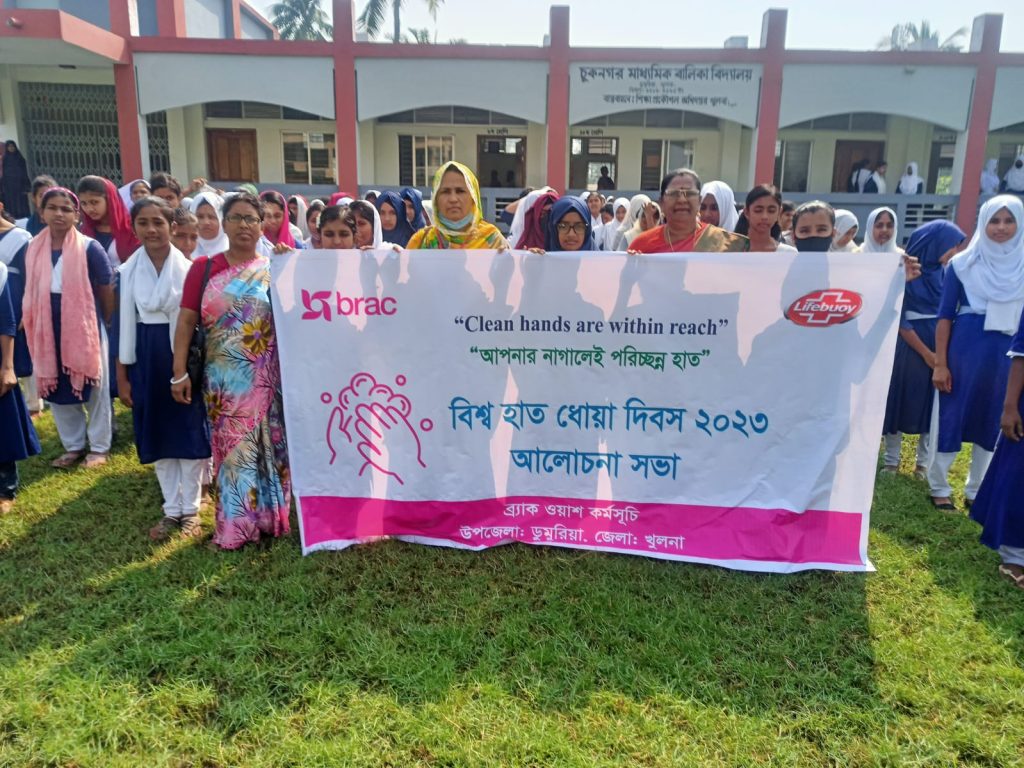 বিশ্ব হাত ধোয়া দিবস